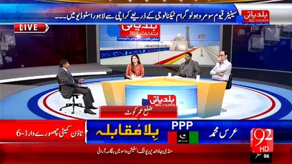 Election Commission is Damaging PPP's Mandate:- Senator Qayyum Soomro