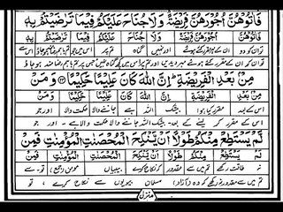 Para 5 by Mishary Rashid  urdu translation Para 5 par 1