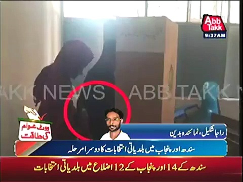 PPP Workers Rigging Caught on Camera- Badin LB Polls