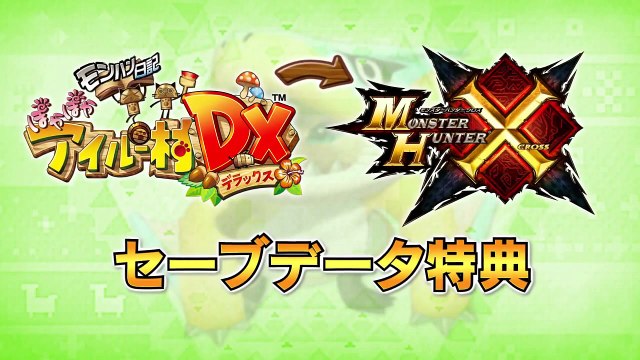 Monster Hunter X - Transfert de sauvegardes