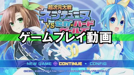 Hyperdimension Neptunia VS Sega Hard Girls ~ Four minutes of gameplay