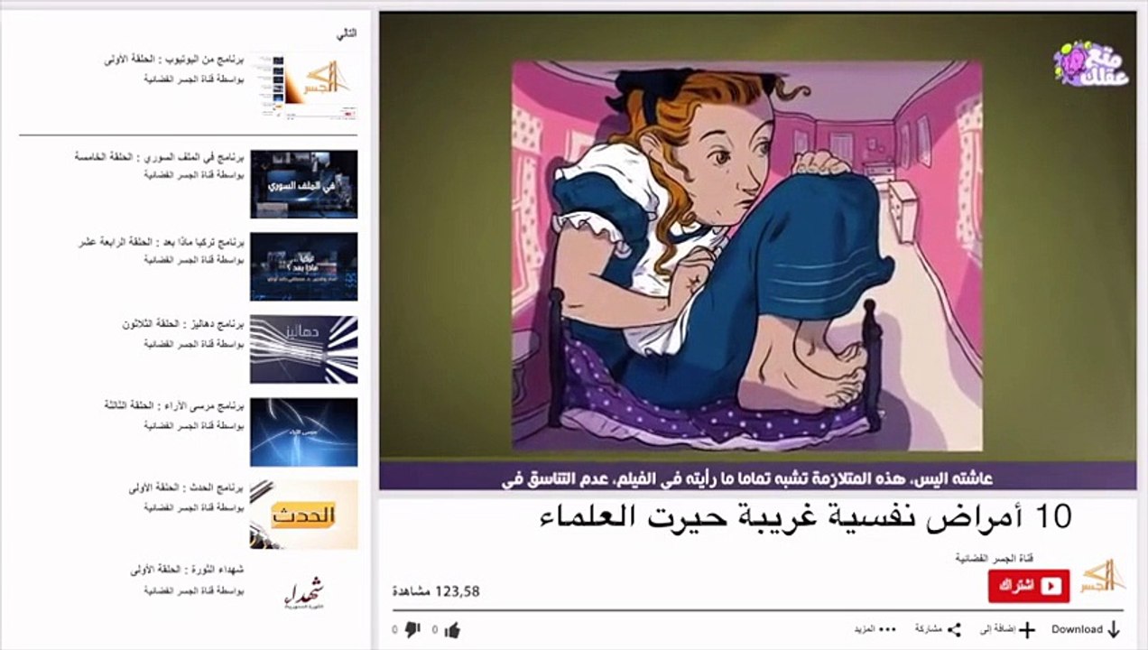 برنامج من اليوتيوب