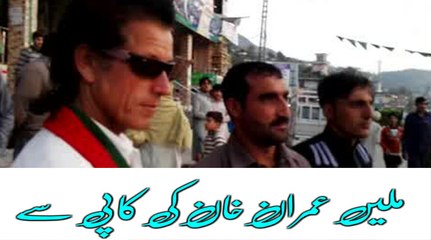 Copy of Imran Khan-Hamshakal of Imran Khan