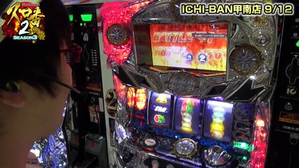 スロ番2 season3 vol.11 寺井一択～第4戦目～【ICHI-BAN石山店】