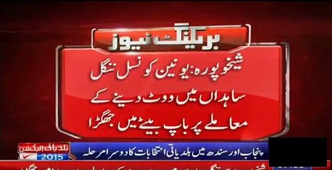 PMLN Supporter Committed Suicide after Murdering His Father for Supporting PTI