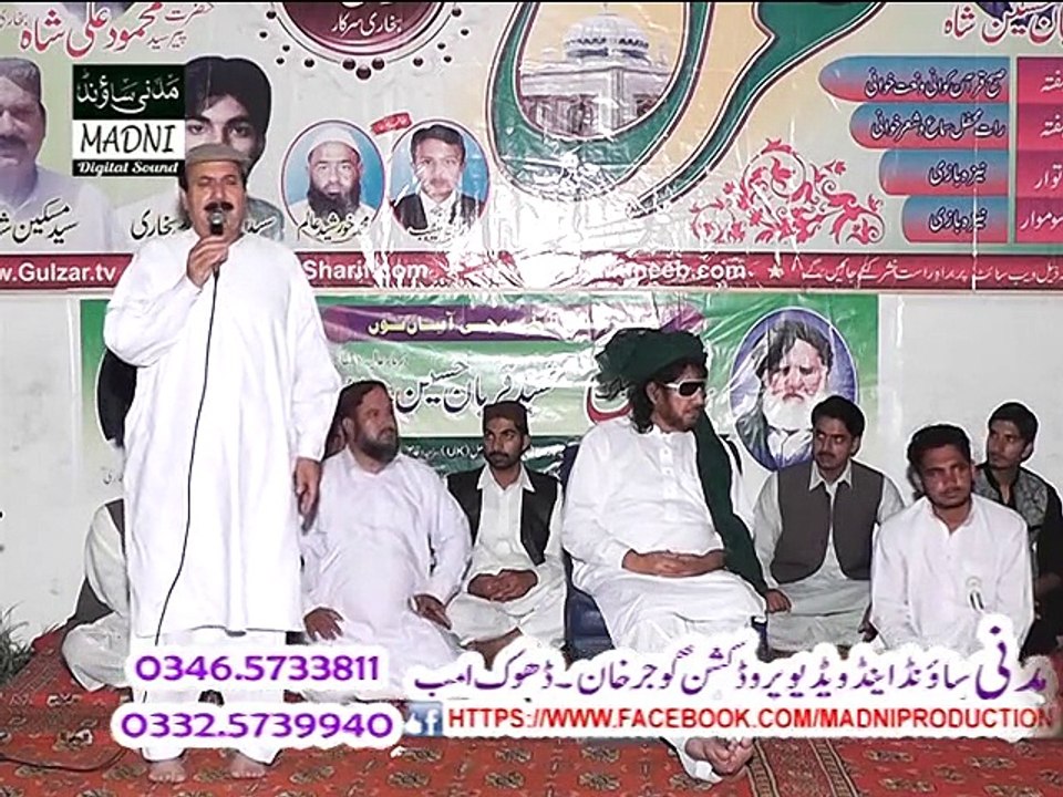 Hassal Sharif Urs 2015 Mehfil DVD 2 (Clip 4/5 )