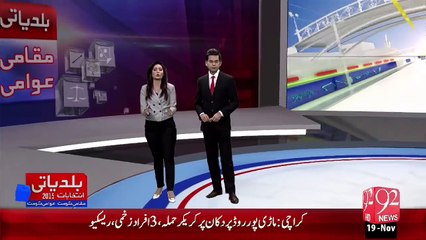 Breaking News - Asifa Bhutto Ny Apna Pahla Vote Dal Dia – 19 Nov 15 - 92 News HD