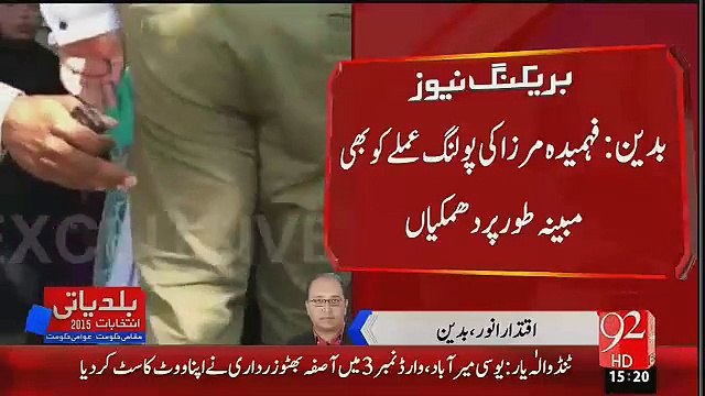 Fehmida Mirza Dada Giri In Badin