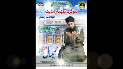 Darood e Taj by Bilal Qadri