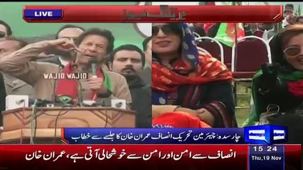 Imran Khan Speech In Charsadda - 19th November 2015