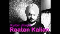 Raatan Kalian - Kulbir Jhinjer - Lyrics Tarsem Jassar - Sardarni - New Punjabi Song 2015