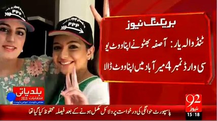 Asifa Bhutto casted her vote