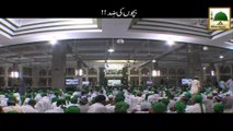 Bachon Ki Zid - Maulana Ilyas Qadri - Short Bayan