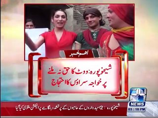 SHEIKHUPURA: Transgender community protests over not getting the right to vote