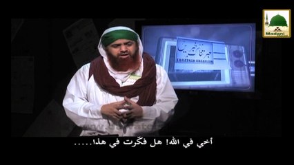Gaari Khai Main Ja Giri - Arabic Subtitle - Short Bayan