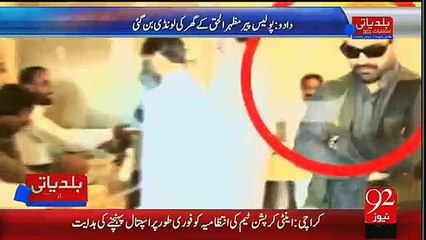 PPP Pir Danish, Son Of Pir Mazharul Haq Seen Using Police Walkie Talkie Inside Ward-22