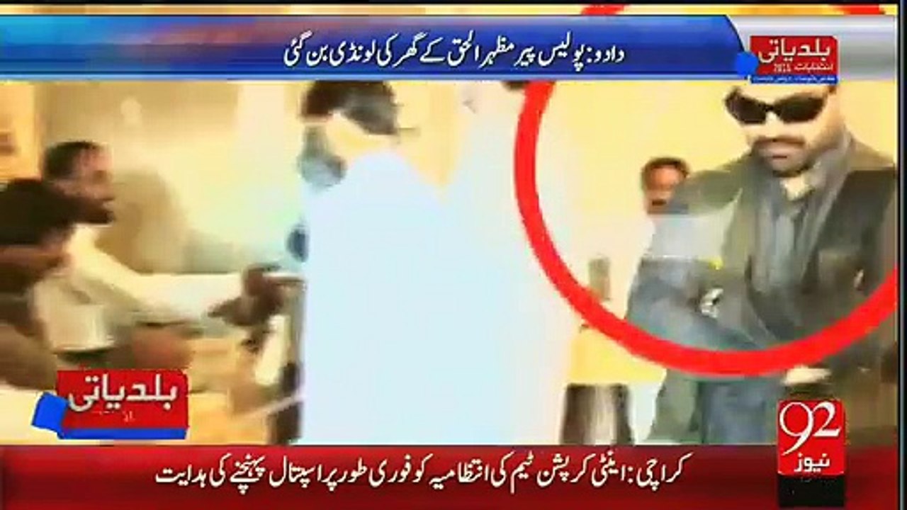 PPP Pir Danish, Son Of Pir Mazharul Haq Seen Using Police Walkie Talkie Inside Ward-22
