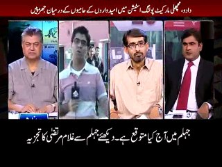 جہلم میں آج کیا متوقع ہے دیکھئے جہلم سے غلام مرتضی کا تجزیہ