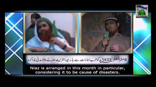 Mahe Safar Manhoos Ni Hai