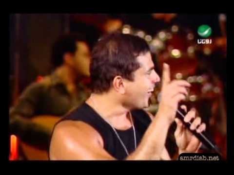 Amr Diab - Khad Alby Ma'ah Marina 2004 عمرو دياب - خد قلبي معاه