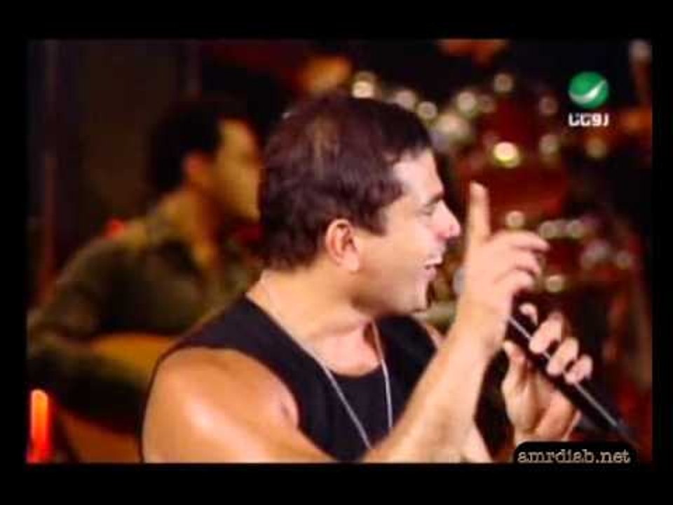 Amr Diab - Khad Alby Ma'ah "Marina 2004" عمرو دياب - خد قلبي معاه