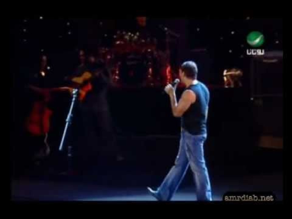 Amr Diab - Yedo' Elbab "Marina 2004" عمرو دياب - يدق الباب