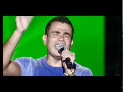 Amr Diab - Yehmak Fe Eh! Carthage 2009 عمرو دياب - يهمك في أيه! (قرطاج