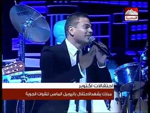 Amr Diab - El Lillady Egyptian Air Force Diamond Anniversary