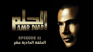 Amr Diab - El Helm (English Sub) 