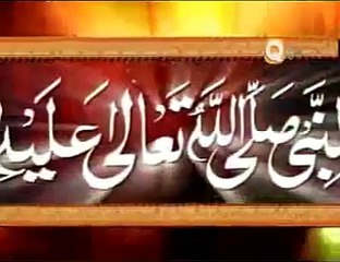 Asma Ul Nabi 99 Names of Prophet Muhammad Saww