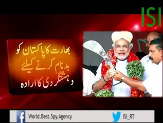 رواں ماہ میں بھارت کا پاکستان کو بدنام کرنے کیلئے دہشتگری کا منصوبہ