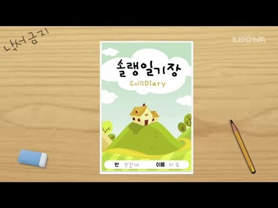 솔랭일기장 - 티모 편