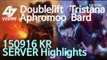 CLG 더블리프트 & 아프로무 봇 듀오 하이라이트 (Doublelift Tristana & Aphromoo Bard KR 150916 Highlights)