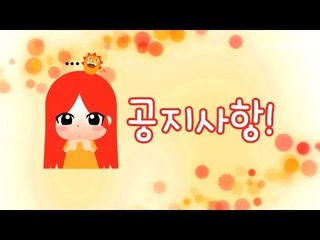 레오나 유튜브 채널 공지사항!