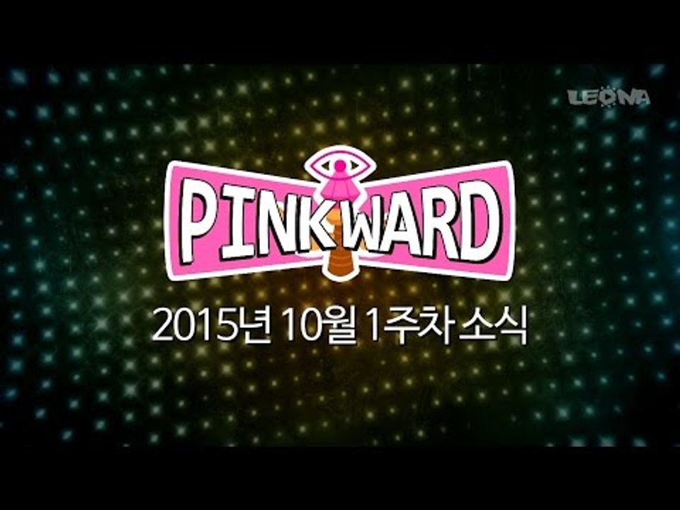 LOL 뉴스쇼, 핑크와드 / 10월 1주차 리그오브레전드 소식