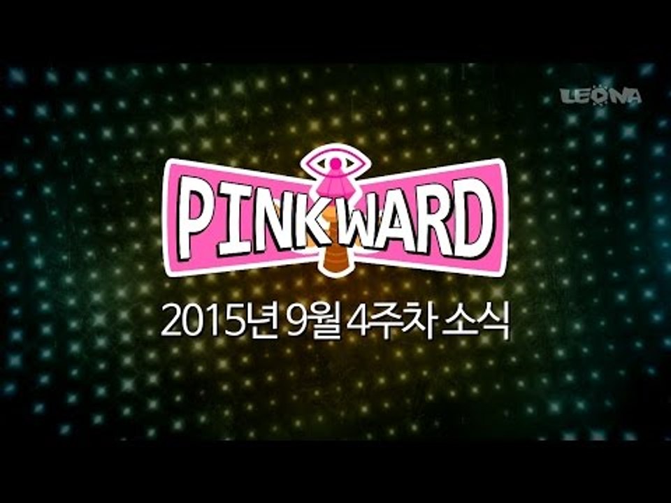 LOL 뉴스쇼, 핑크와드 / 9월 4주차 리그오브레전드 소식