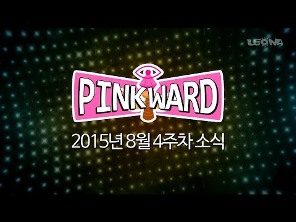 LOL 뉴스쇼, 핑크와드 / 8월 4주차 리그오브레전드 소식