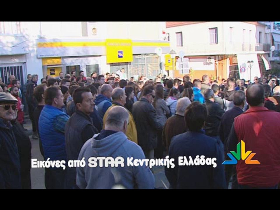 Στο δρόμο κάτοικοι και φορείς της Σπερχειάδας για το Αστυνομικό Τμήμα