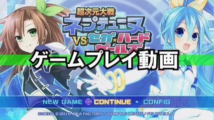 Hyperdimension Neptunia VS Sega - Trailer Gameplay
