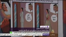 حملة لمناهضة التحرش الجنسي في مترو الأنفاق بالقاهرة