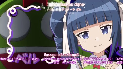 Himegoto แต่งหญิงใช้หนี้ ตอนที่ 13 End (ซ�