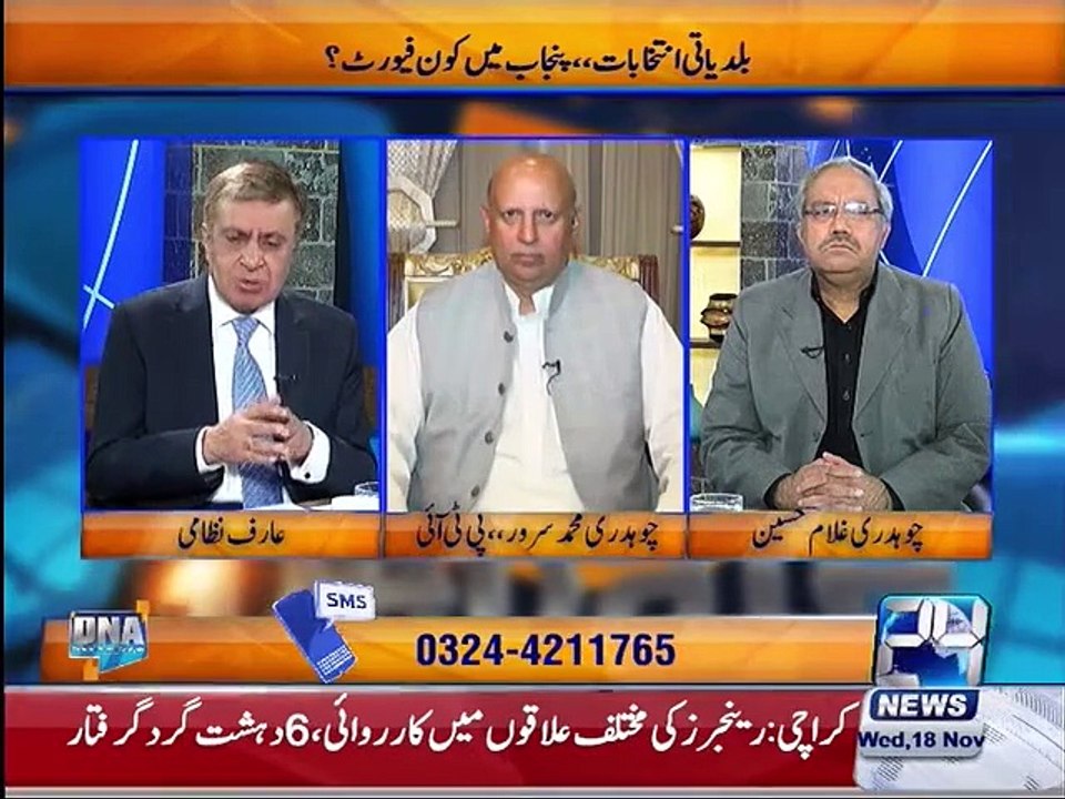 Arif Nizami asked about clash between Chaudhry Muhammad Sarwar and Shah Mehmood