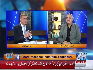 Arif Nizami talks about Army Chief and Nawaz Sharif relation in DNA
