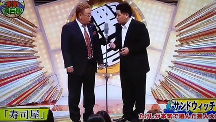 漫才 サンドイッチマン 寿司屋