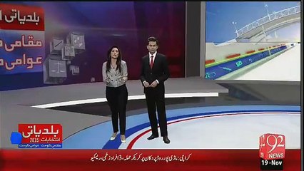 Asifa Bhutto Zardari Casted First Vote Of Her Life