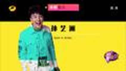 芒果TV《我们都爱笑》20151119期：孙艺洲玩儿命搞笑