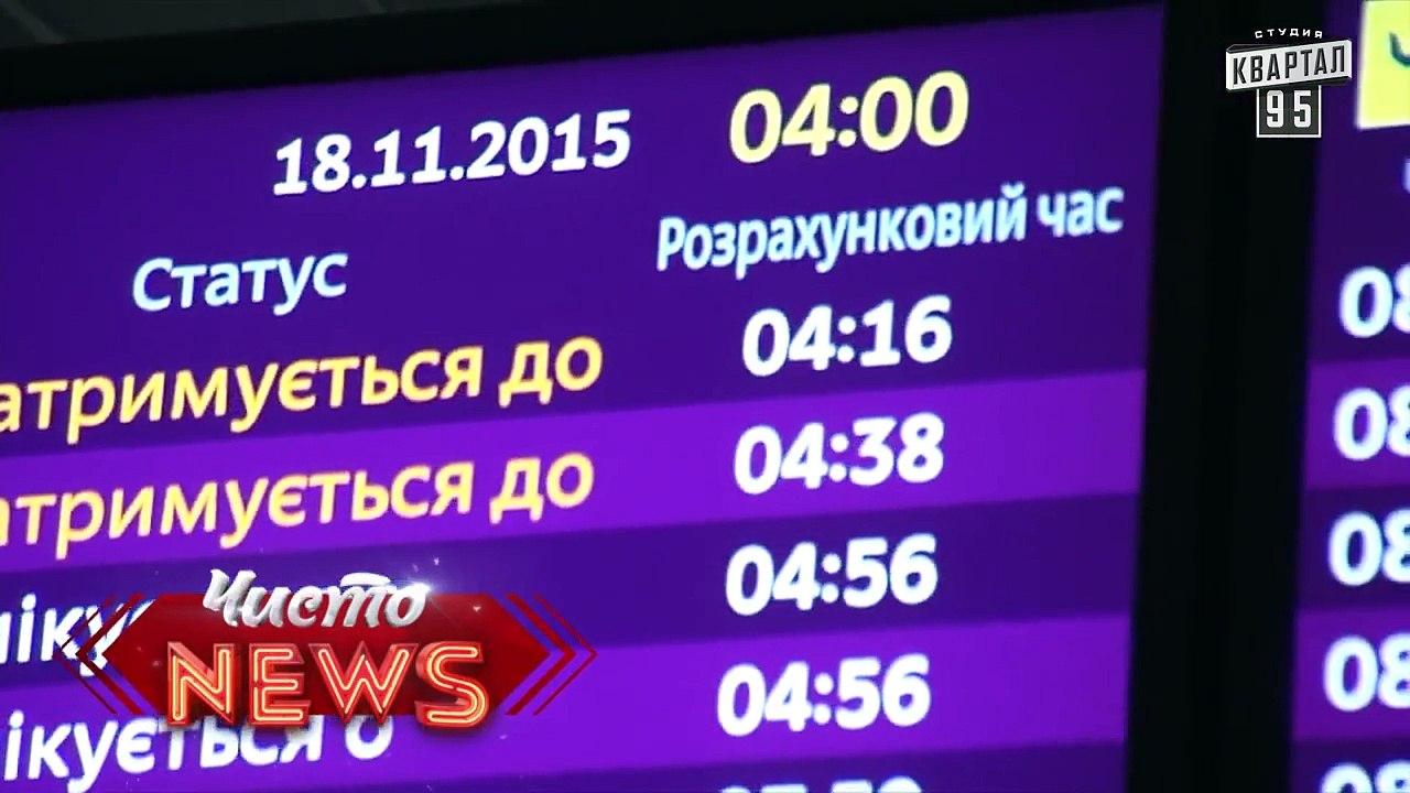 Встреча победителей - Сборной Украины - Спец.ко...