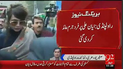 What Happened to Ayyan Ali in the Court of Final Day