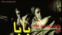 This ‪#‎Pashto‬ song titled BABA