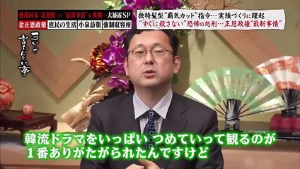 北朝鮮の最新 裏事情 151119 教師は皆「金ジョン恩」カット?